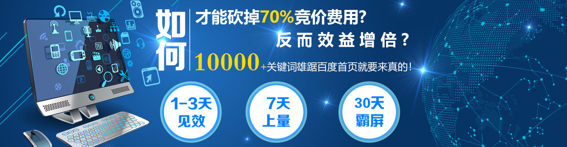 鹿城sem服务